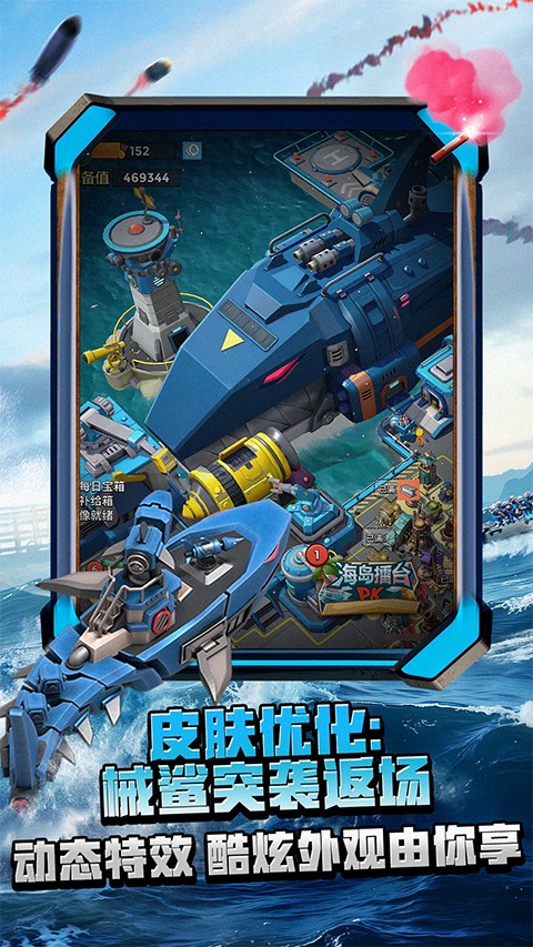 海岛奇兵百度版截图5