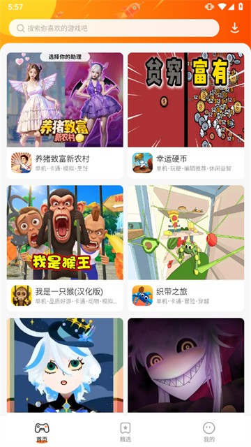 樱花迷你秀截图4