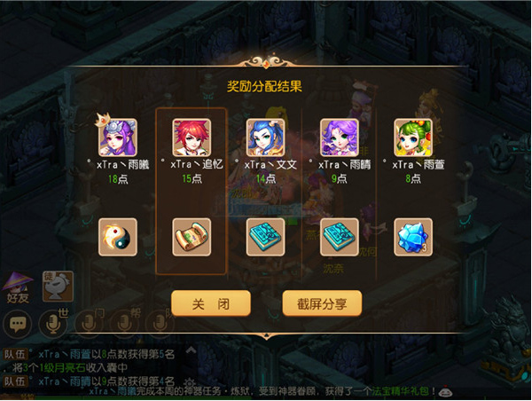 梦幻西游单机版