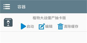 植物大战僵尸抽卡版重置版