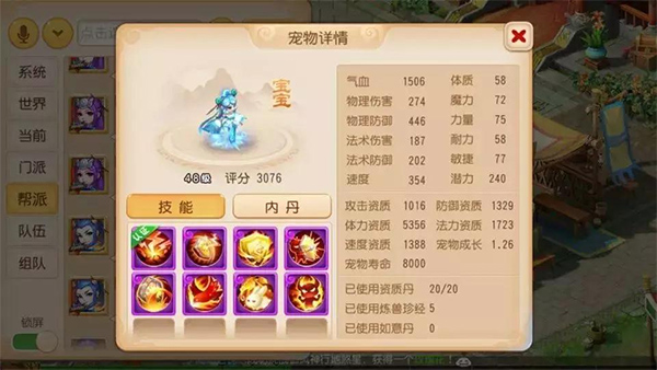 梦幻西游单机版