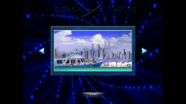 死神vs火影神明改jojo