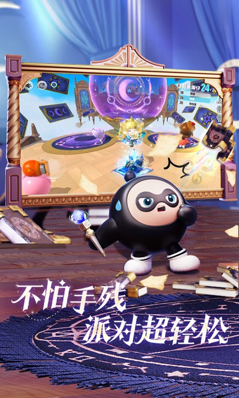 蛋仔派对官服截图5