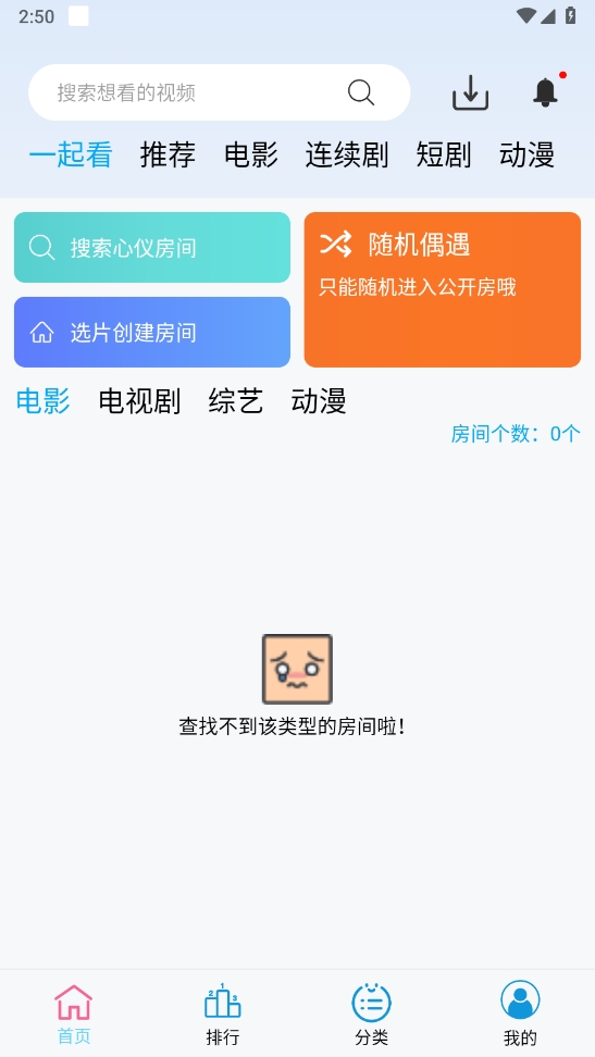 懒懒视频截图1