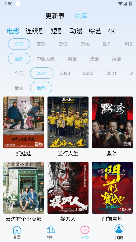 懒懒视频截图2