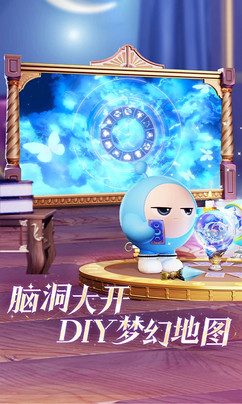 蛋仔派对vivo渠道服截图3