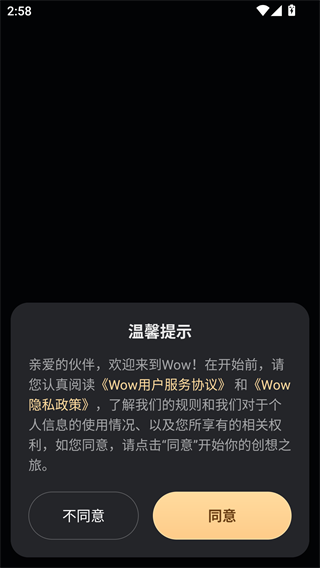 wow聊天