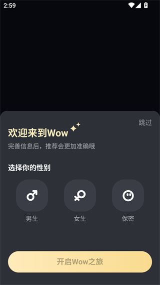 wow聊天