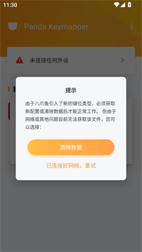 熊猫映射汉化版