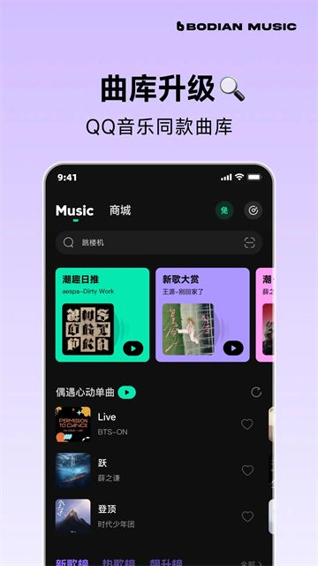 波点音乐截图1