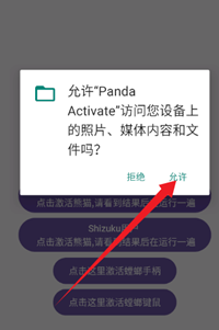 熊猫映射汉化版