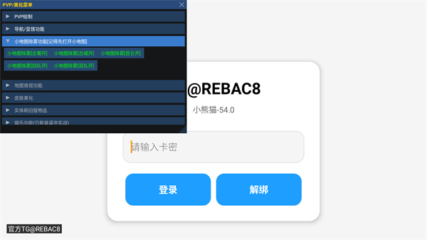 小熊猫超自然行动