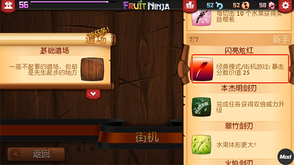 水果忍者旧版