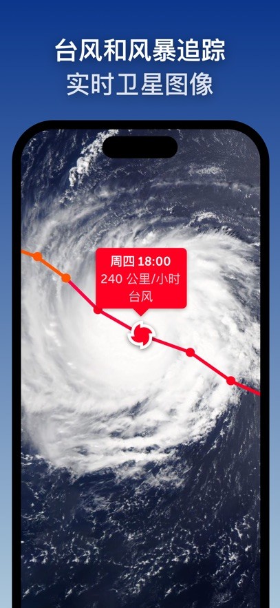 zoomearth风暴追踪器截图3