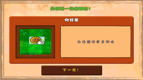 植物大战僵尸无尽版