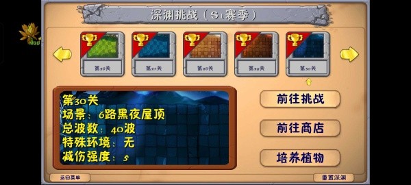 植物大战僵尸融合二创版截图3