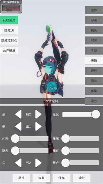 手办模特游戏截图3