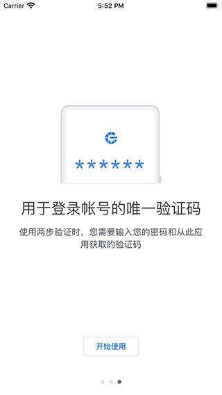 google authenticator截图1