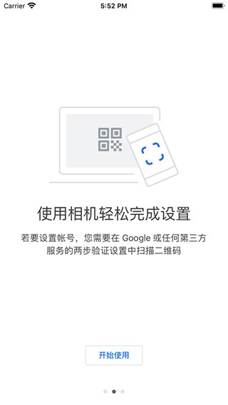 google authenticator截图3