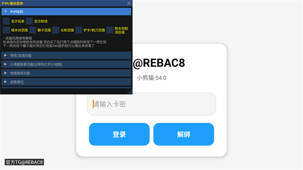小熊猫48.0超自然修复版