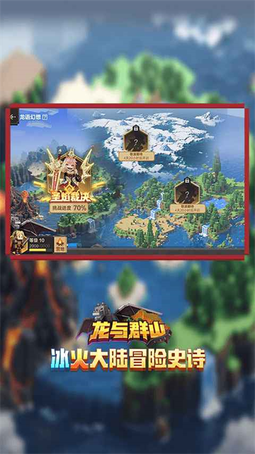 我的世界单机版截图1