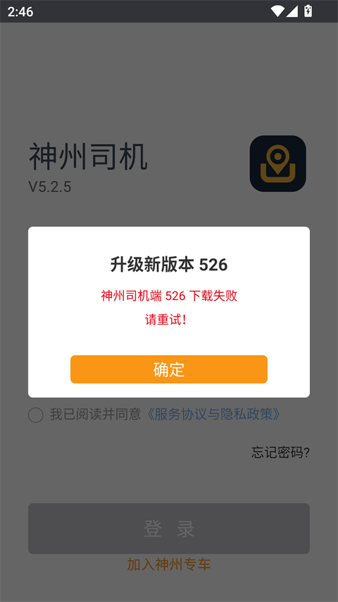 神州专车司机端