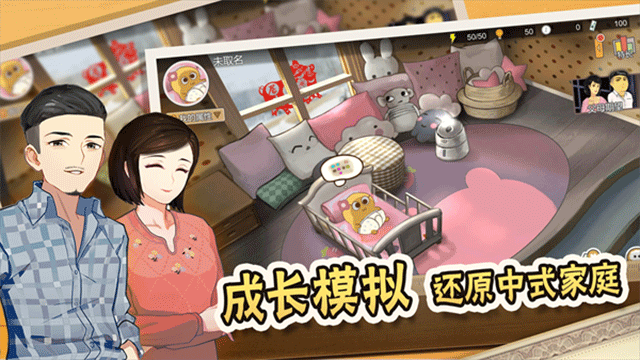 中国式家长截图2