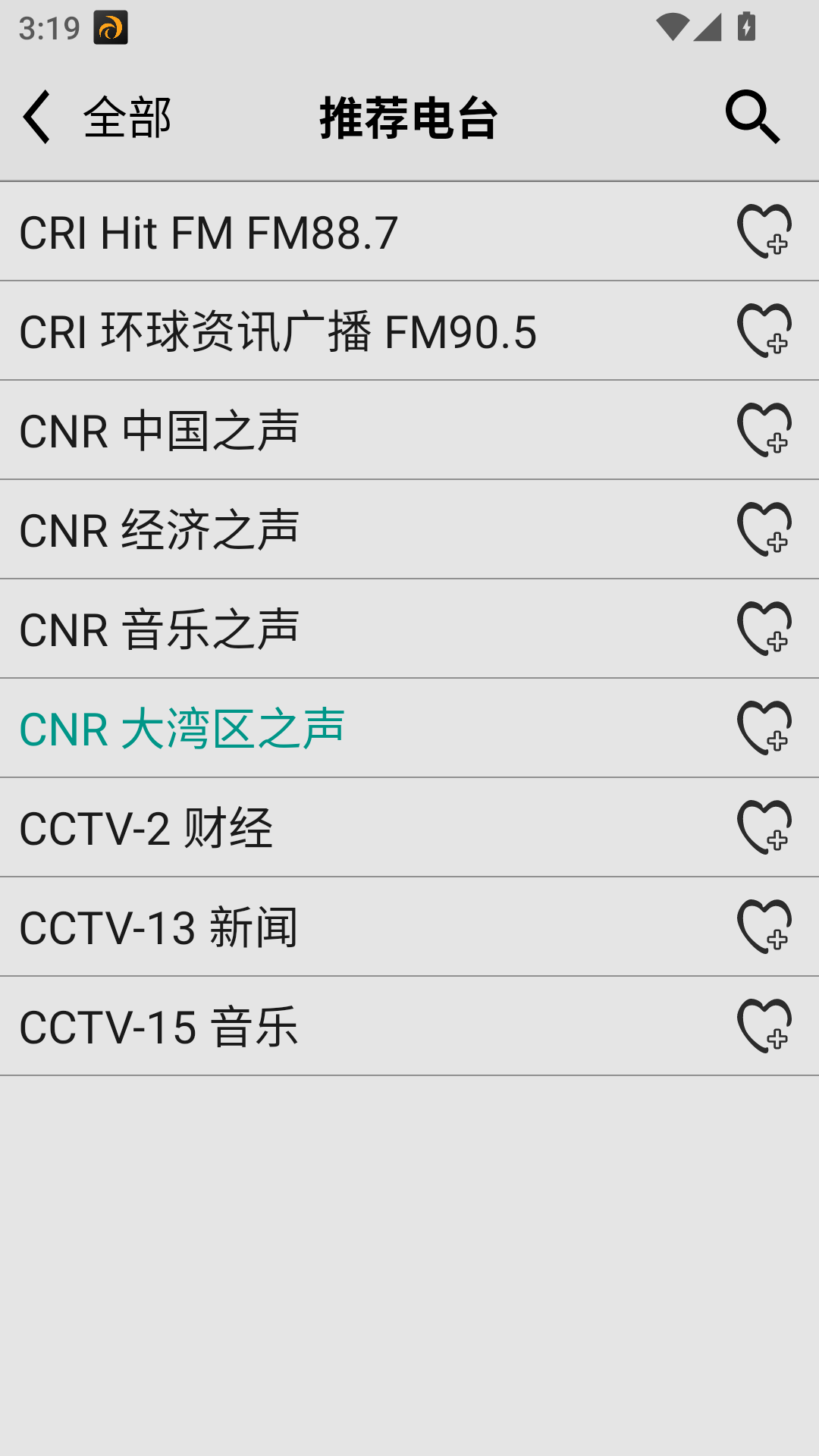 龙卷风收音机纯净版截图2