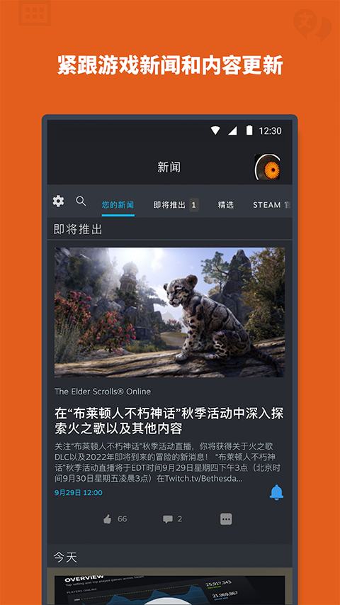 steam安卓版中文版截图3