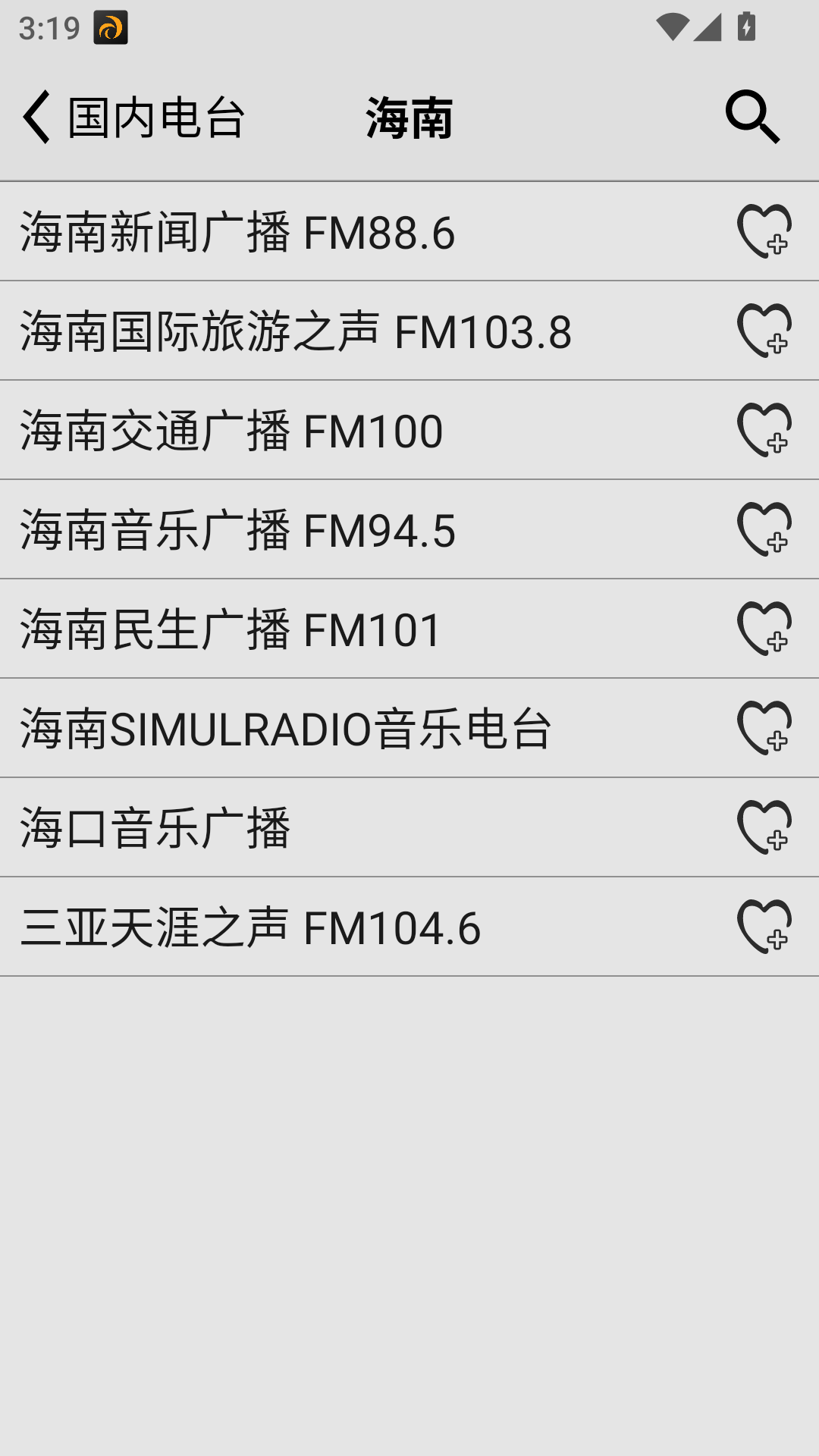 龙卷风收音机纯净版截图4
