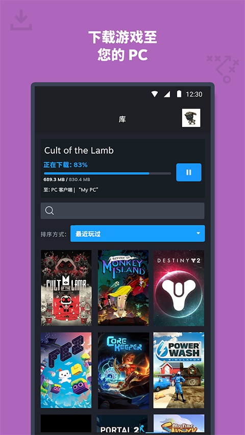 steam安卓版中文版截图4