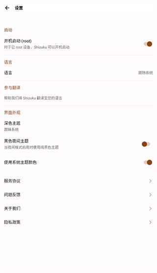 shizuku安卓版