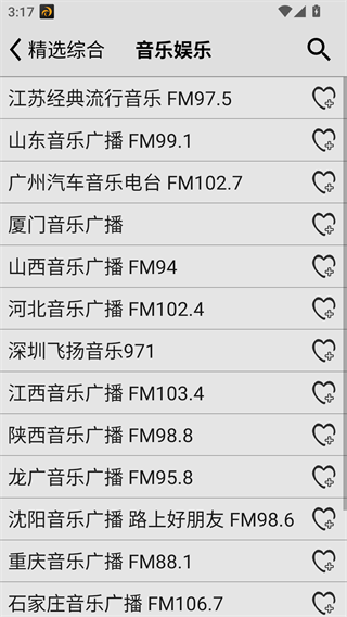 龙卷风收音机纯净版