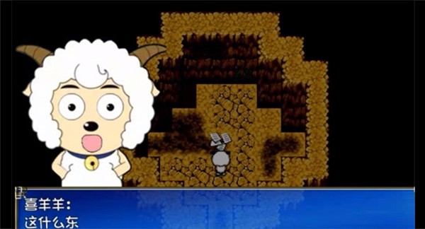 喜羊羊与灰太狼之幻律完整版截图1