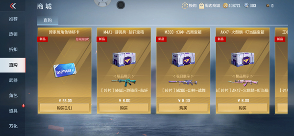 穿越火线体验服