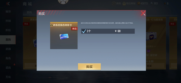 穿越火线体验服