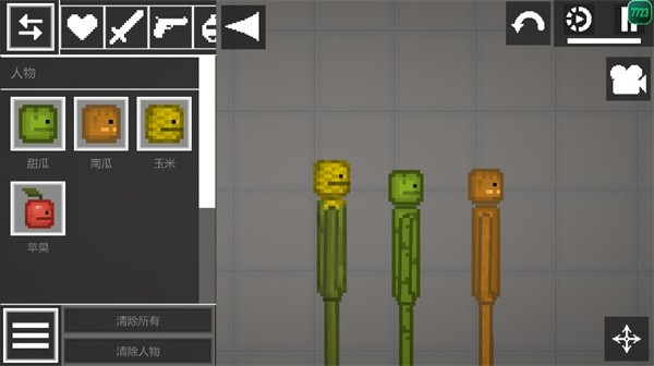 甜瓜游乐场手机版截图1