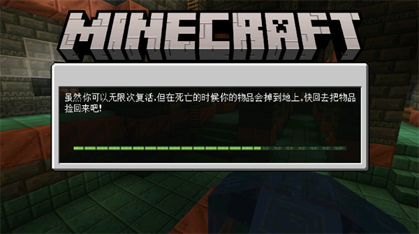 我的世界国际版1.20版