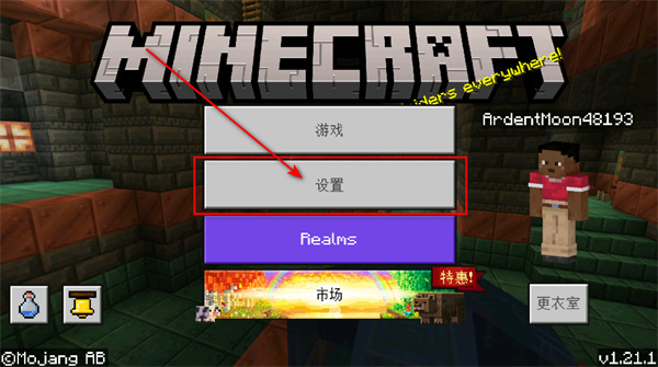 我的世界国际版1.20版