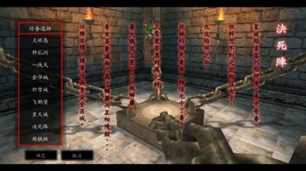 流星蝴蝶剑手游截图4