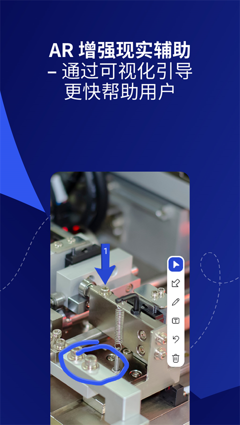teamviewer安卓手机版截图4