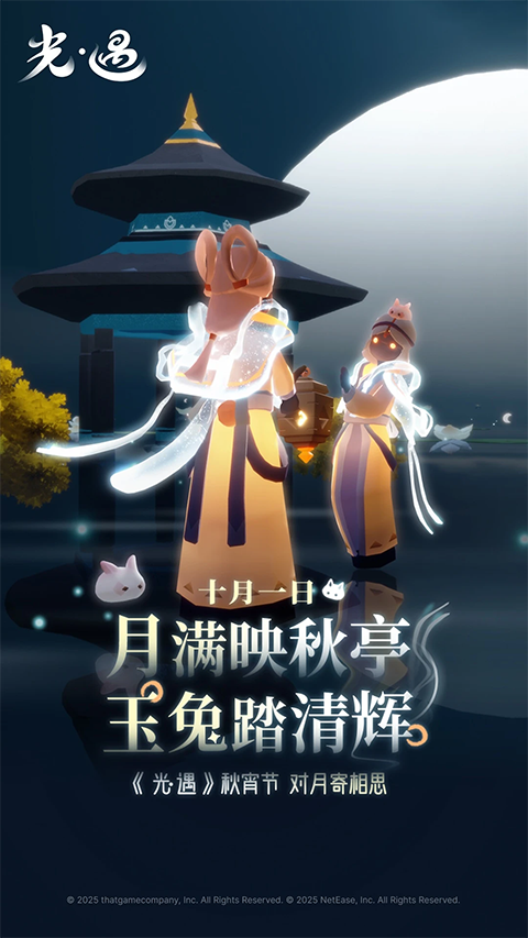 光遇vivo渠道服截图1