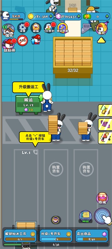 兔克创业记工厂大亨截图1