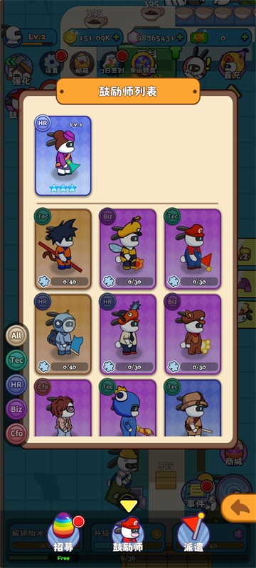 兔克创业记工厂大亨截图2