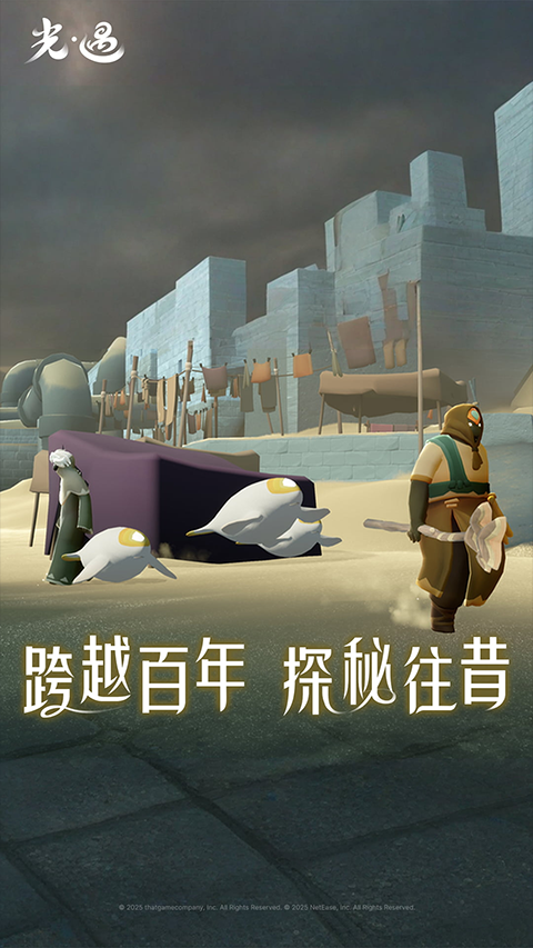 光遇vivo渠道服截图5