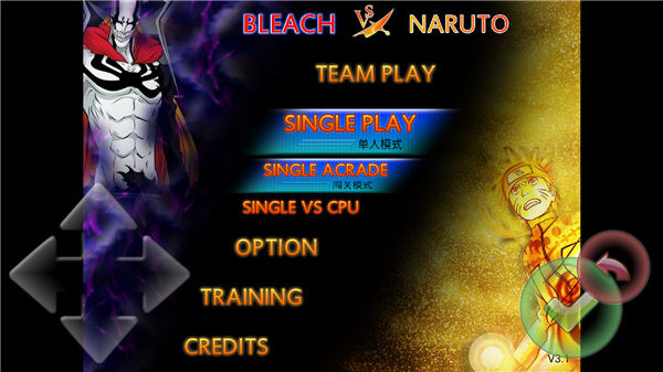 死神vs火影联机版