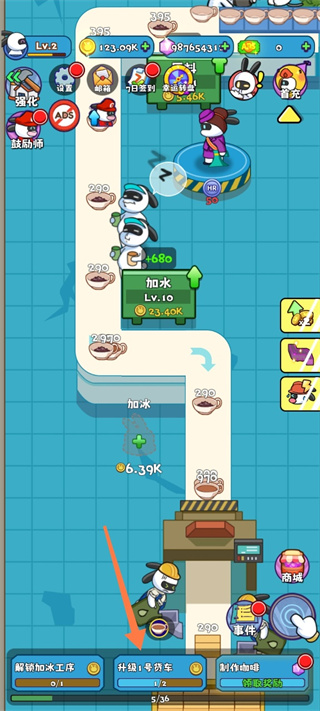 兔克创业记工厂大亨