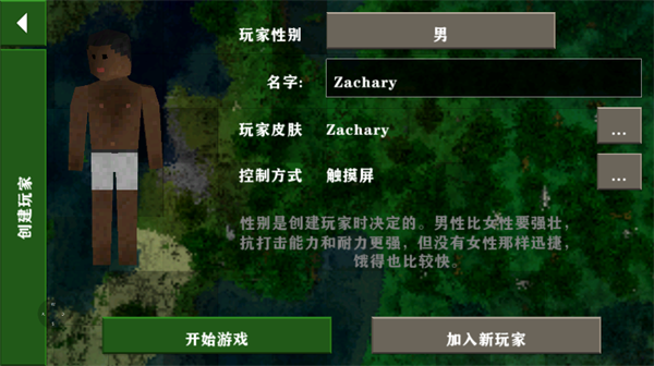 生存战争2.4插件版