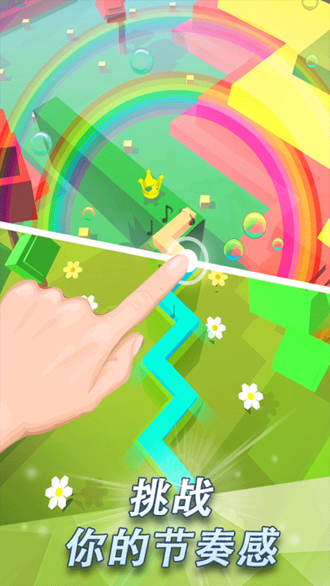 跳舞的线社区版截图1