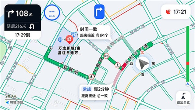 高德地图车机共存版截图3